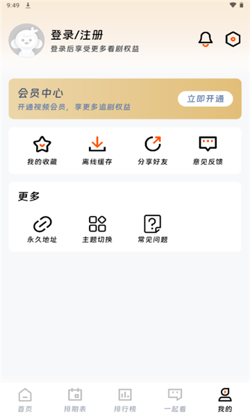 闪映剧场iOS官方下载图1