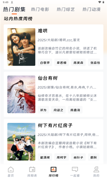 闪映剧场iOS官方下载图2