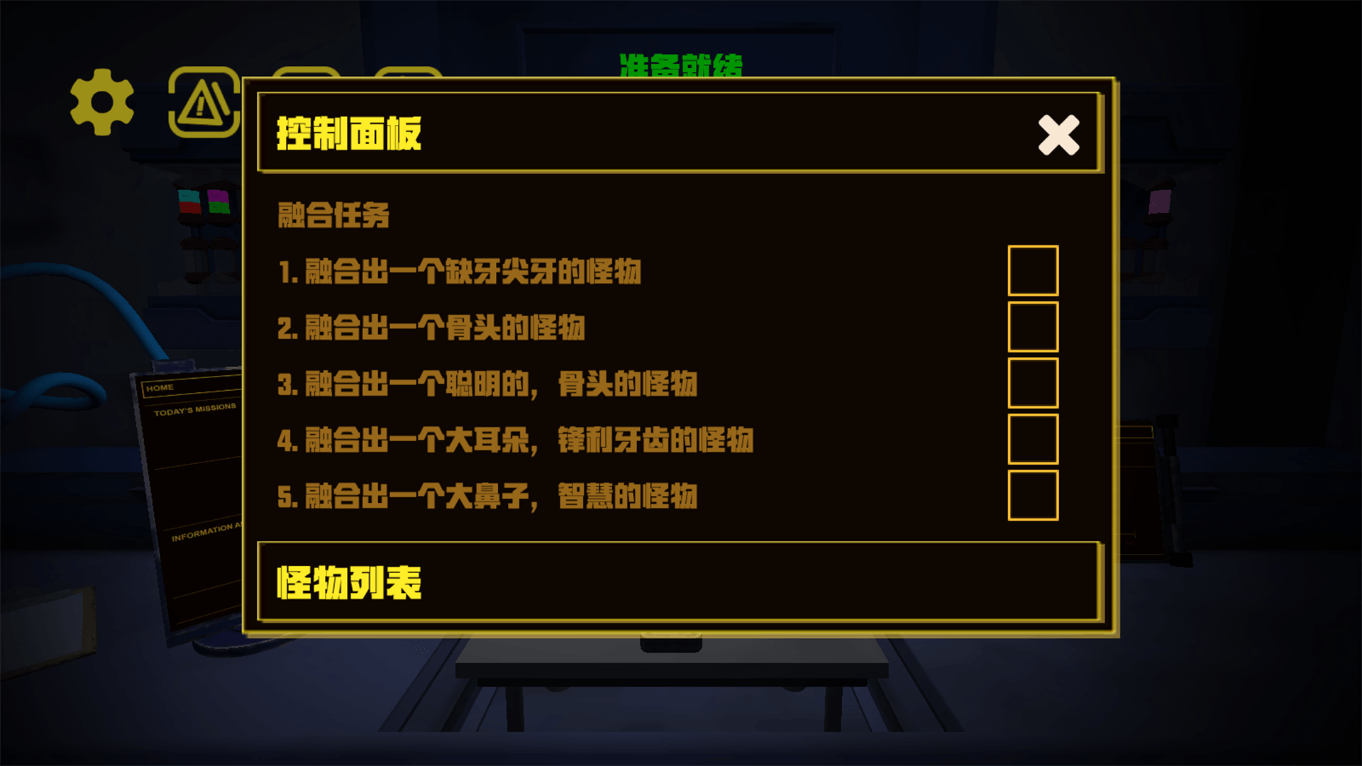 诡异怪谈惊魂手机版图1