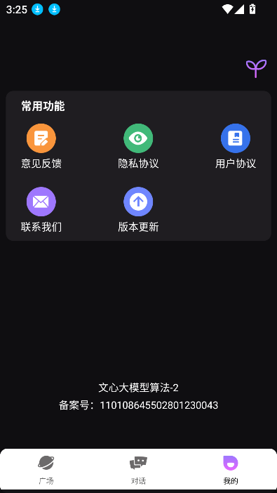 Melia聊天AI官方下载最新版安装包?2: