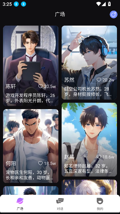 Melia聊天AI官方下载最新版安装包?3: