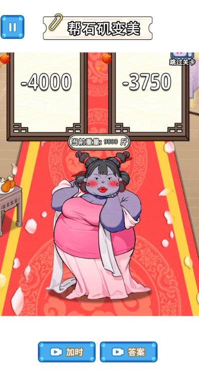 小姐姐减肥记游戏图3