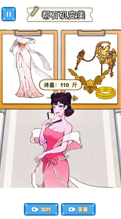 小姐姐减肥记游戏免广告下载图片1