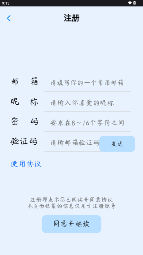 拾贝学坊软件图2