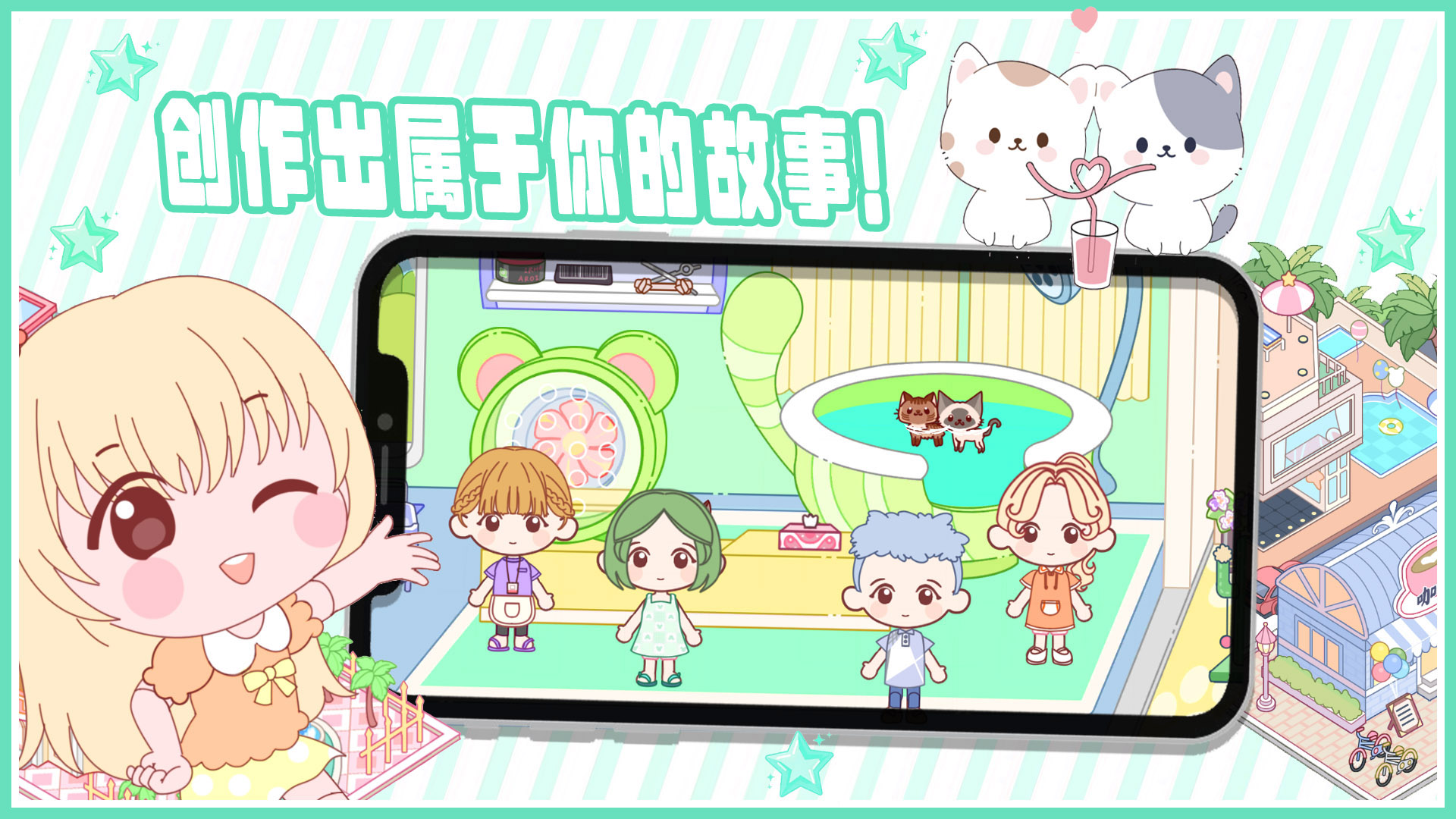 拖拖小镇精致沙盒游戏图2