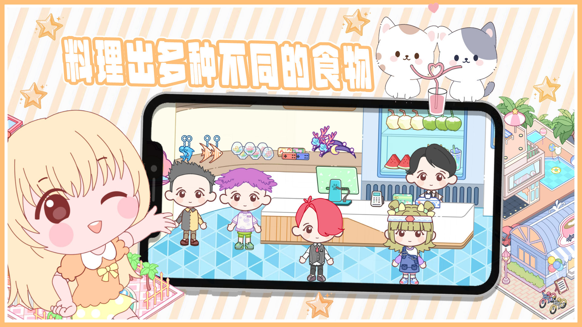 拖拖小镇精致沙盒游戏图3