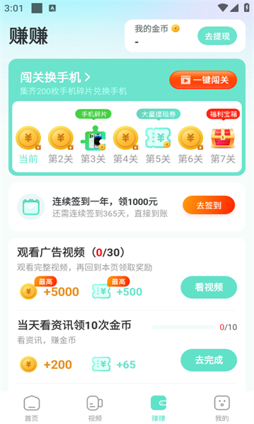 桃子计步软件最新版下载?2: