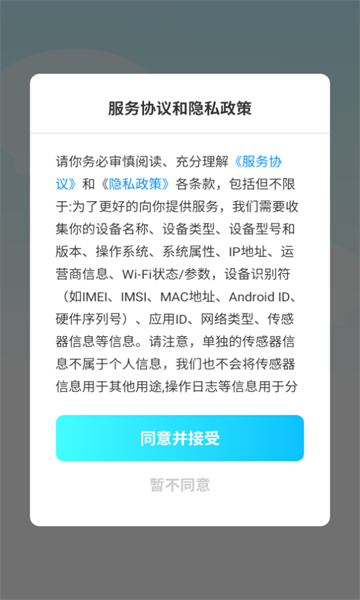 简缘app图3