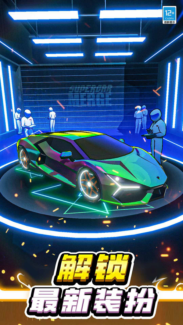 我要造赛车最新版图3