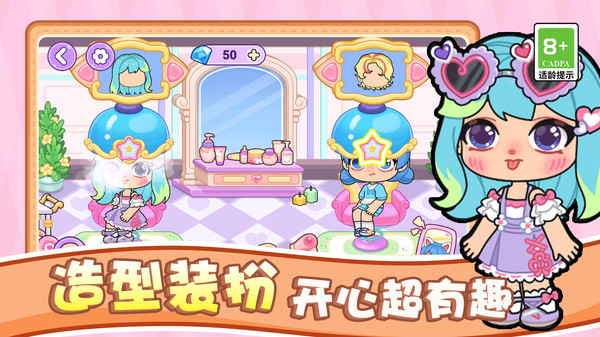 女神小镇生活游戏图1