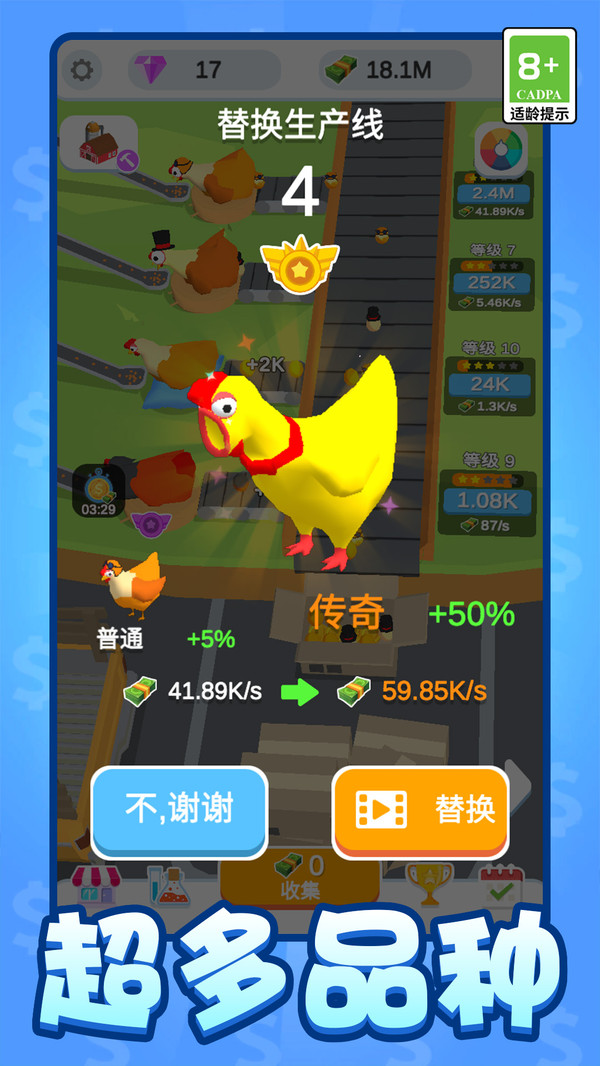 小鸡打工日记最新版图1