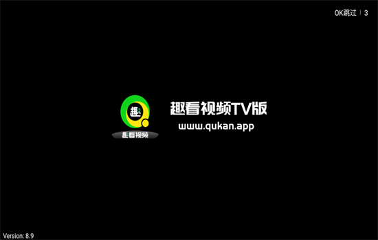 趣看视频TV版下载安装最新版2025?1: