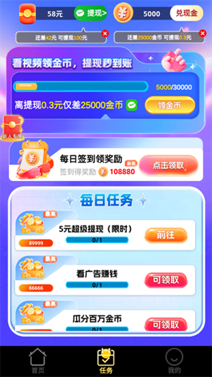 爱上刷刷乐app官方下载2025最新版?1: