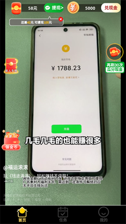 爱上刷刷乐app官方下载2025最新版?2:
