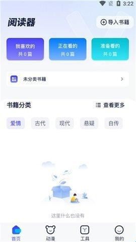 高辣浓情御书屋app下载2025最新版图片2