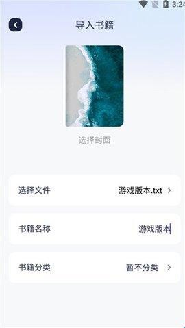 高辣浓情御书屋app下载2025最新版图片5