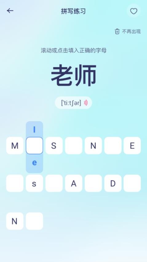 一遍单词官方版app下载?1: