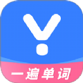 一遍单词