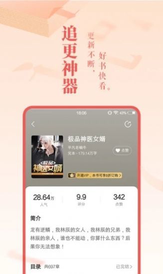 高辣浓情御书屋app下载2025最新版?2: