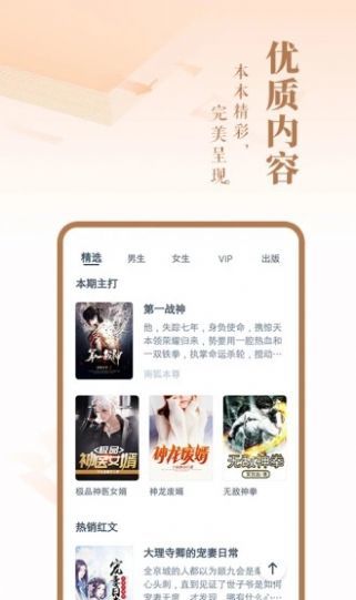 高辣浓情御书屋app下载2025最新版?1: