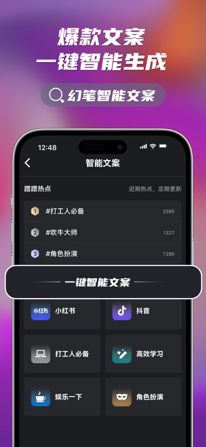 幻笔magic AI数字人app图1