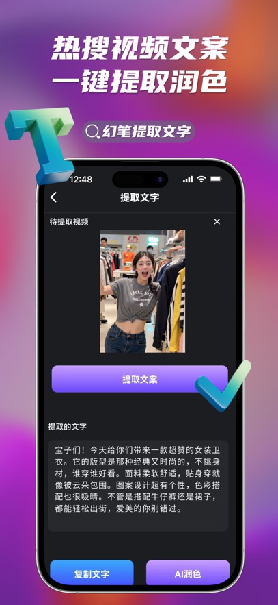 幻笔magic AI数字人app图3