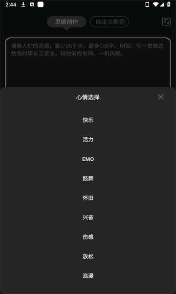 AI金曲创作手机版app官方下载?1:
