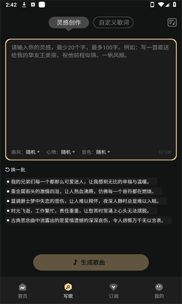 AI金曲创作手机版app官方下载?3: