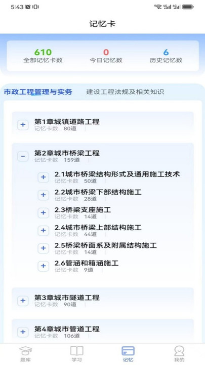 一刻钟学堂app图1
