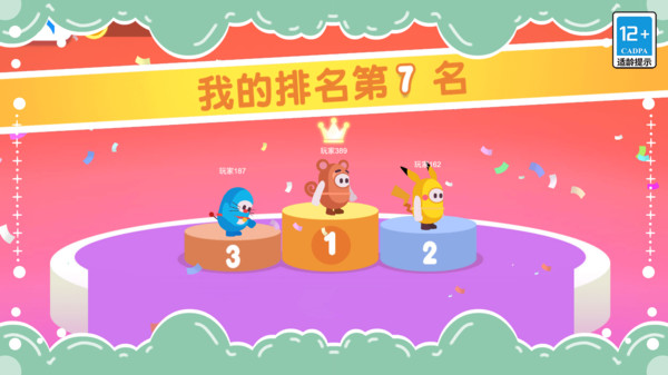 模拟闯关王者安卓版图2