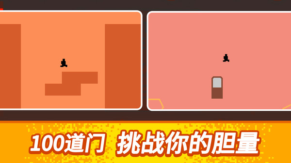 能过关算我输官方版图2
