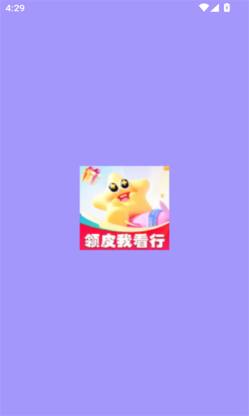 哈皮大作战app图1