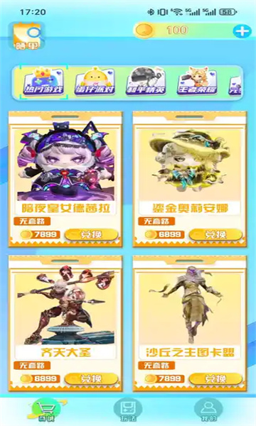 哈皮大作战app图3