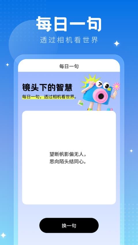 旧忆相机软件图1