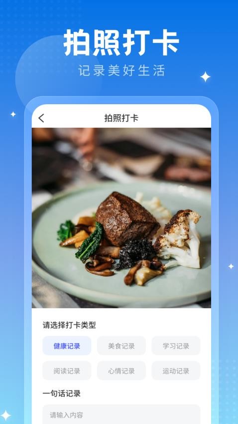 旧忆相机软件图3