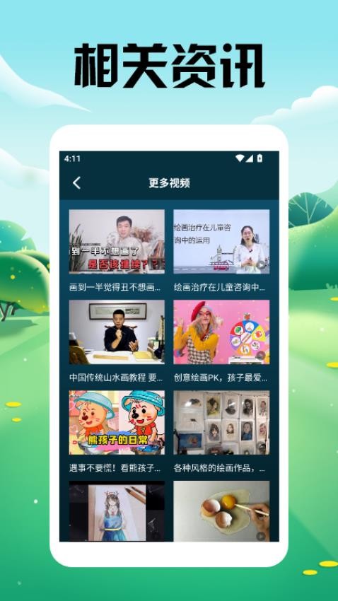 水母漫画箱软件图2