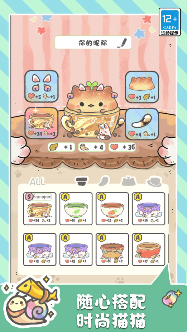 萌猫奇妙世界游戏图2