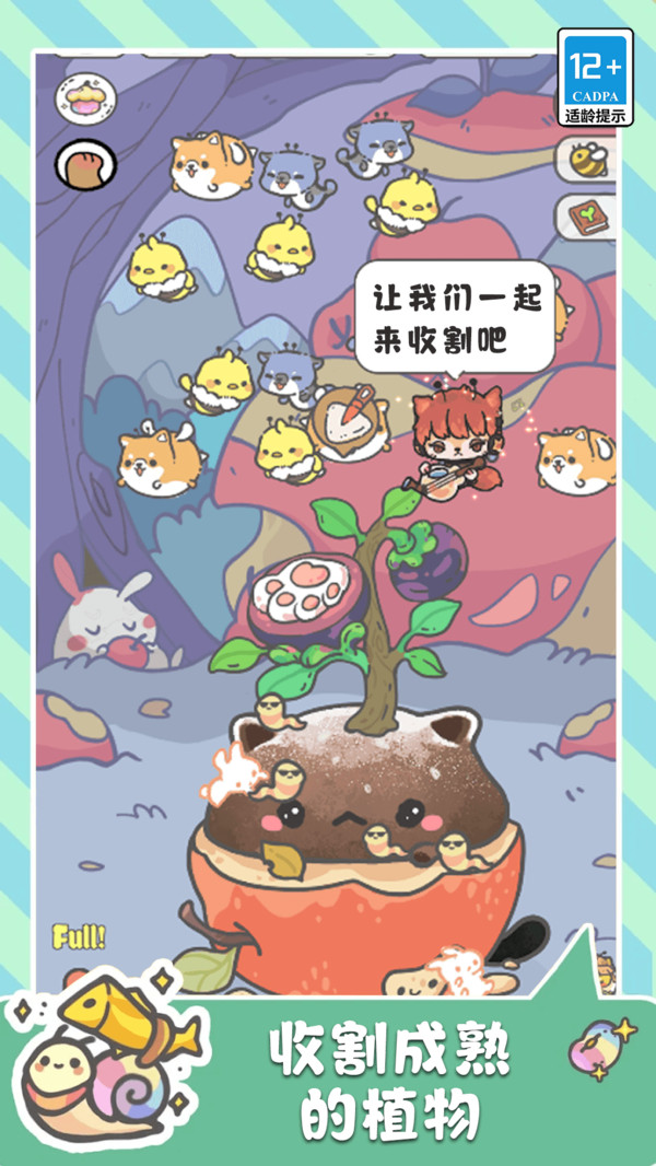 萌猫奇妙世界游戏图3