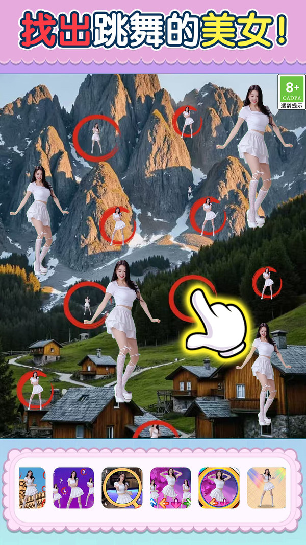 跳舞的美女最新版图2