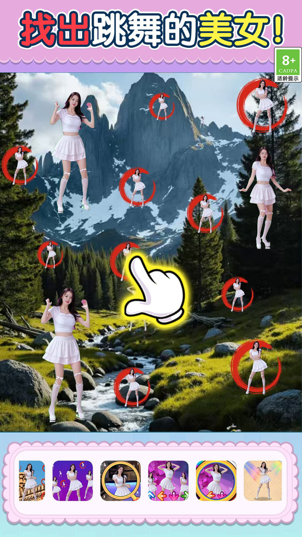 跳舞的美女最新版图3