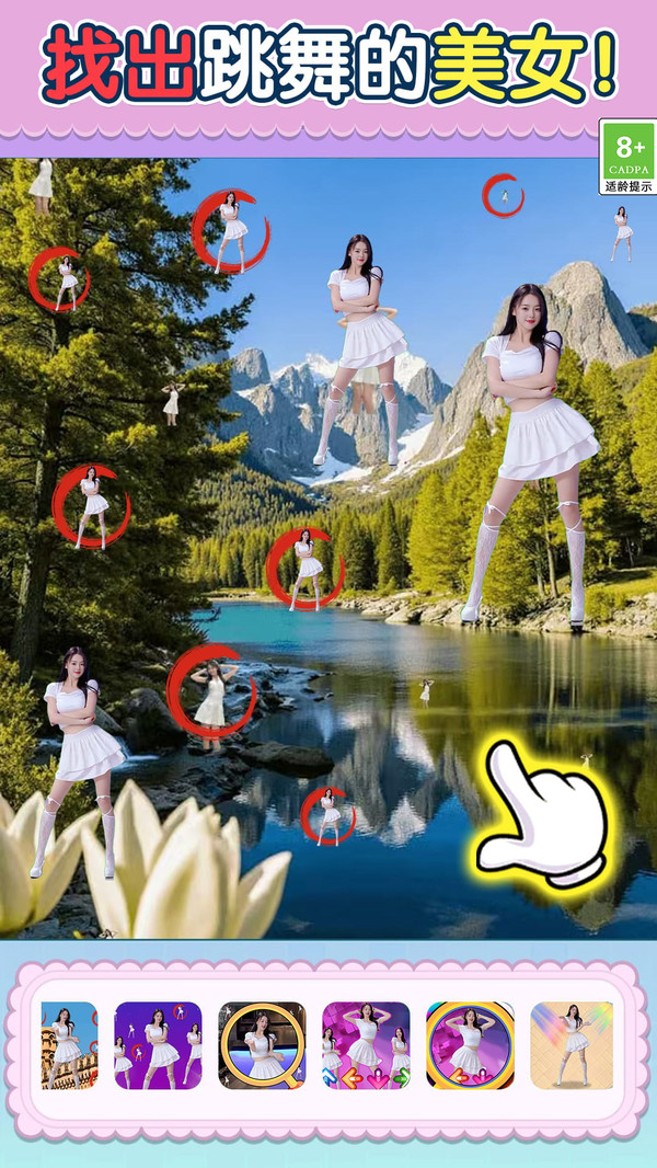 跳舞的美女官方最新版图片1
