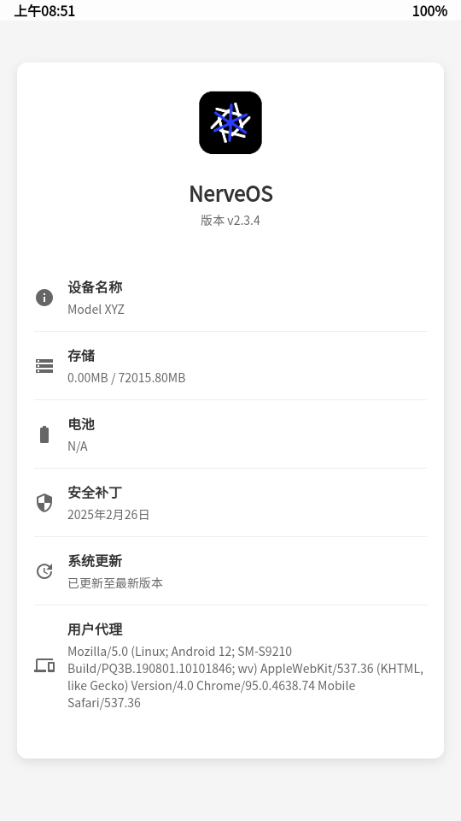 NerveOS主题下载安装图2