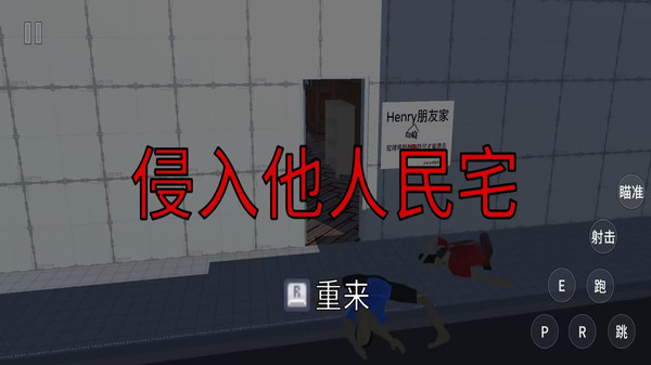 重启中式人生手机版图2