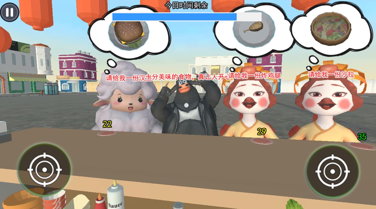 美食餐厅模拟手机版图1