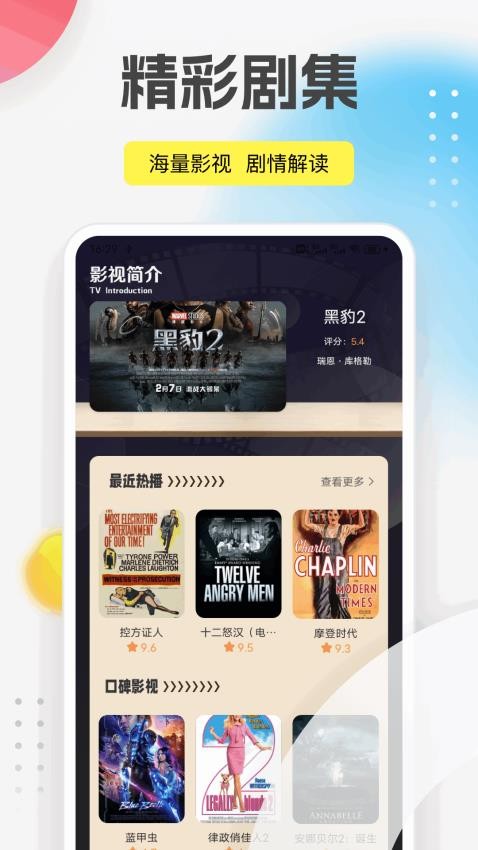 抢先视频工具箱软件图3