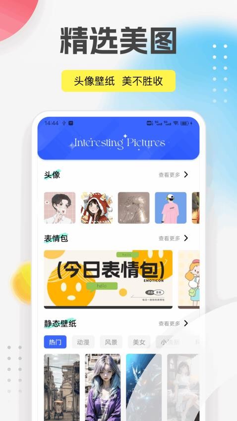 抢先视频工具箱软件图2