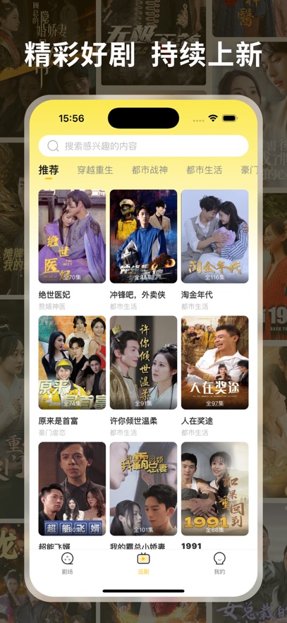 点星剧场官方版app最新下载?3:
