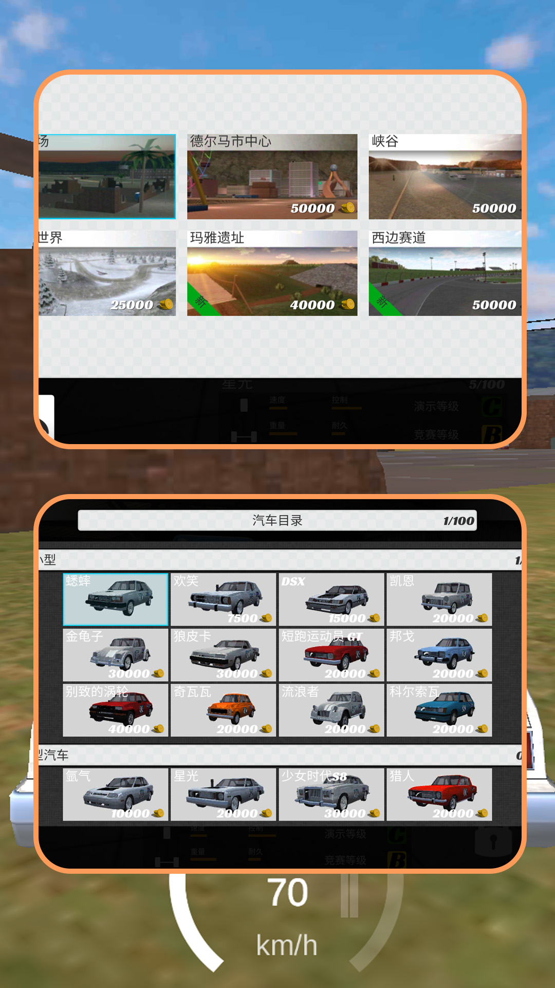 快车手快枪手游戏图2