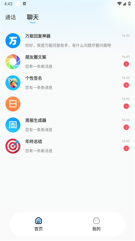 DeepAI对话助手软件下载最新版?1: