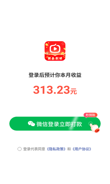 新春剧场免费版图2
